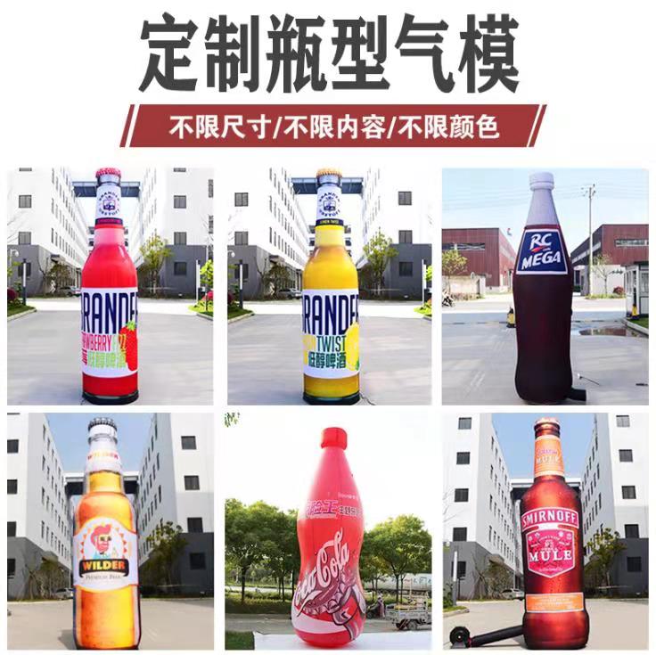 来宾饮料厂定制大型广告气模